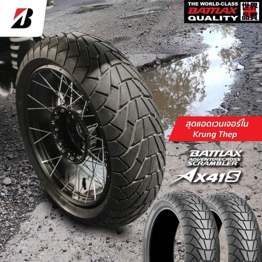 Bridgestone Adventure Cross​ AX41S​