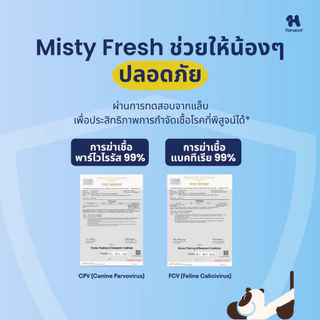 [Combo] Hanapet Misty Fresh Spray & Refill 300ml เฟรชขึ้นทันใจ ฉีดที่ไหนก็หายห่วง เพื่อความสะอาดสดช