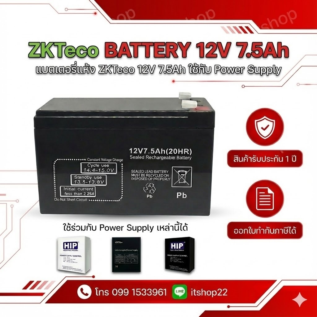 ZK Teco BATTERY 12V 7.5AH แบตเตอรี่แห้ง ZKTeco 12V 7.5Ah ใช้กับ Power Supply