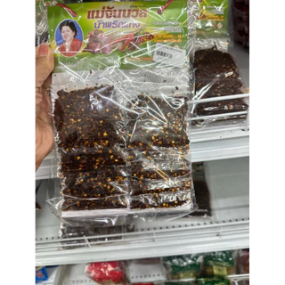 น้ำพริกแกงอ่อม แกงแค แม่จันนวล ขนาด 1 แผง10 ซอง
