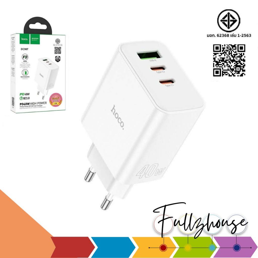 จัดส่งด่วน HOCO DC98T หัวชาร์จเร็ว Adapter 3 ช่อง จ่ายไฟ (1A2C) ชาร์จเร็ว PD40W Fast charger