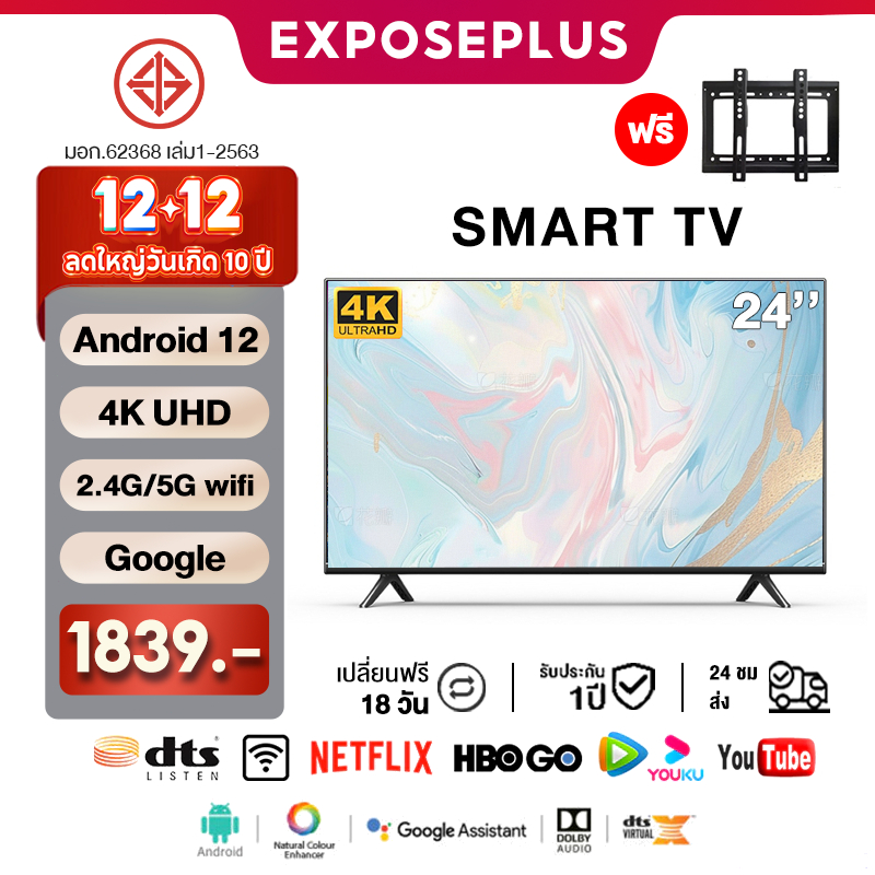 ทีวี 24 นิ้ว 15 นิ้ว DigitalTV tv 4K LED โทรทัศน์ ทีวีจอแบน สมาร์ททีวี ระบบ Android ทีวีดิจิตอล