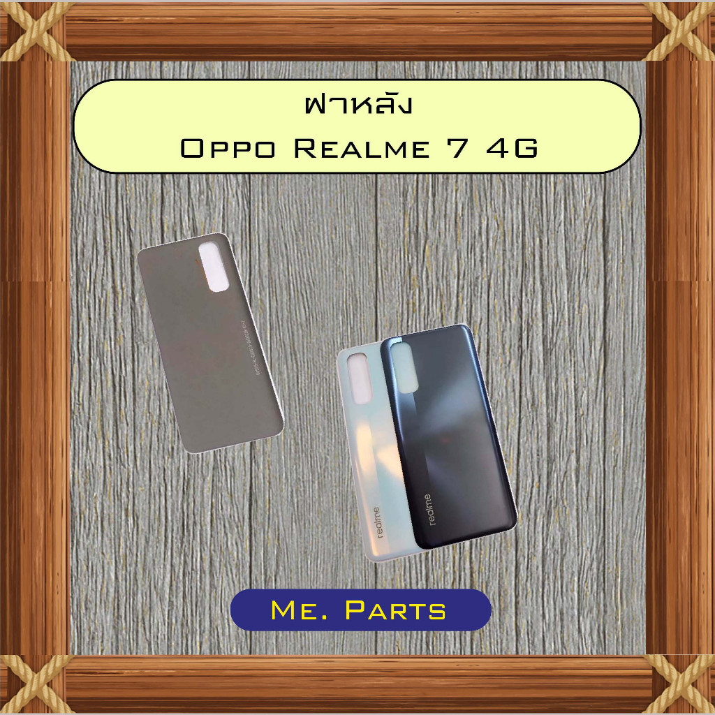 ฝาหลัง Oppo Realme 7 4G,Realme 8 4G,Realme 8 5G