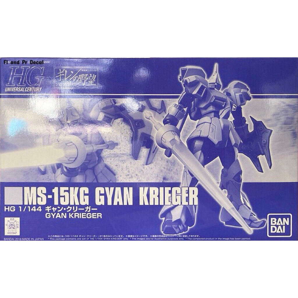 Hg 1/144 MS-15KG Gyan Krieger