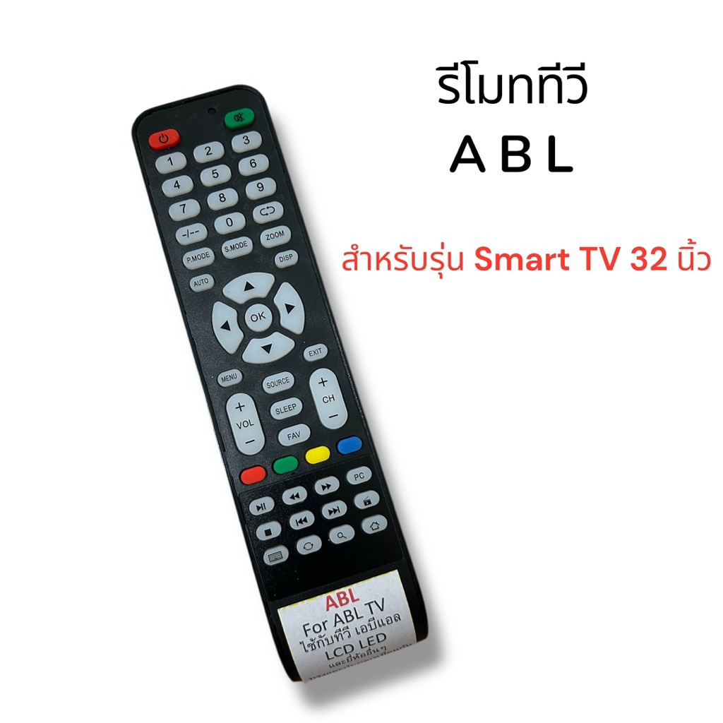 รีโมททีวี เอบีแอล ใช้กับ Smart TV 32นิ้ว ABL ปุ่มกดตรงสามารถใช้งานได้เลย