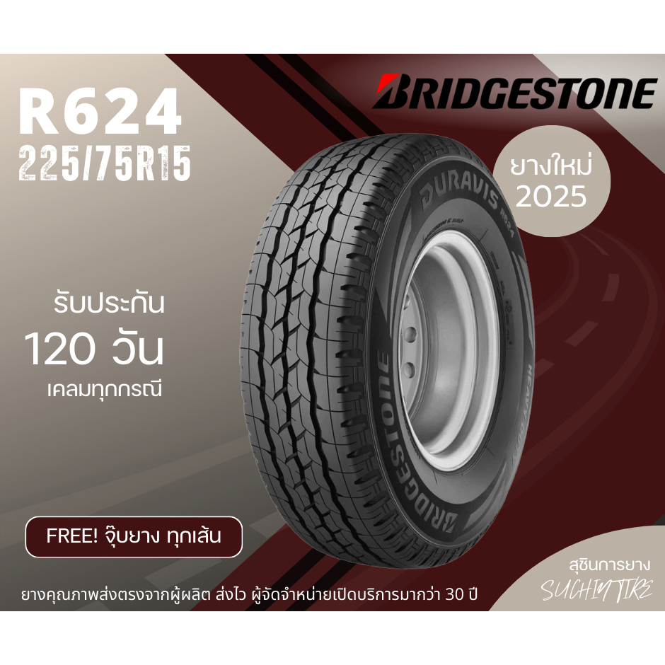 BRIDGESTONE R624 225/75 R15 ยางใหม่