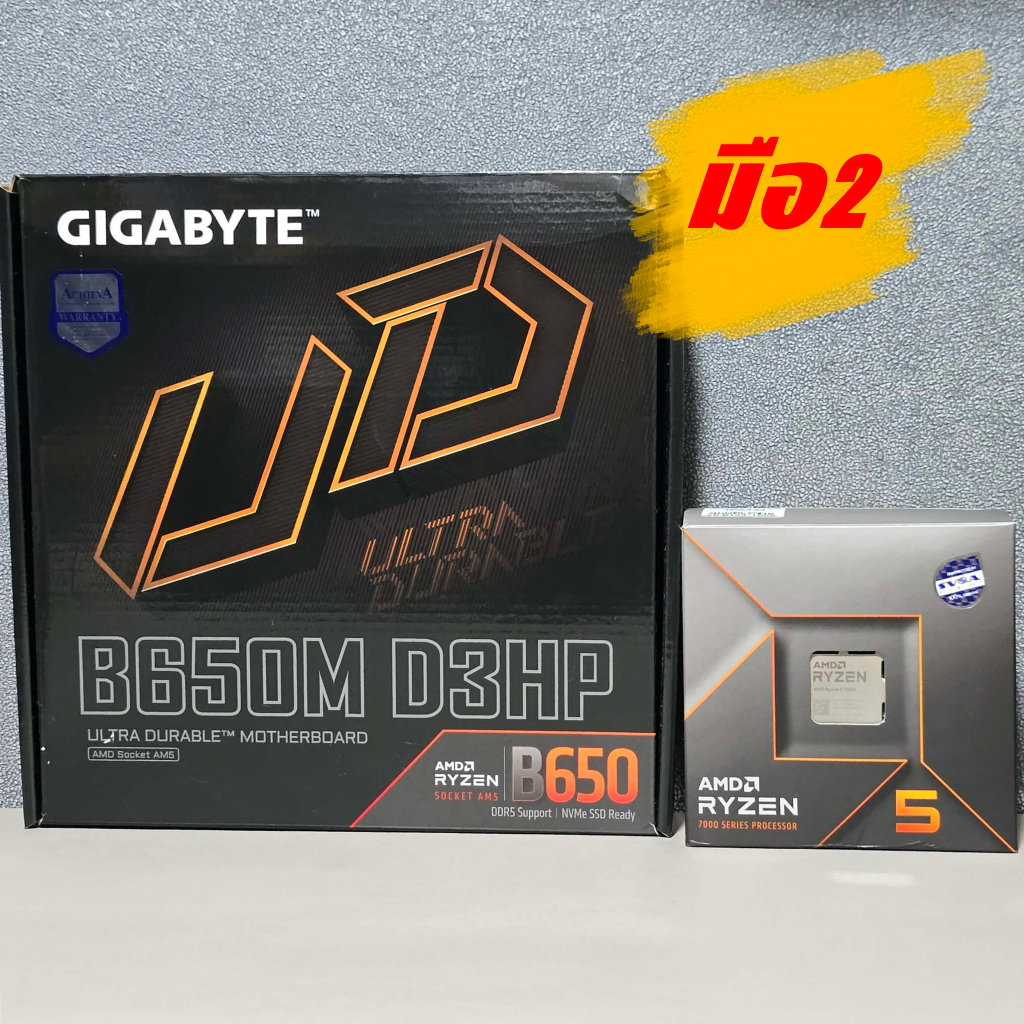 CPU AMD RYZEN 5 7500F 6C/12T + GIGABYTE B650M D3HP DDR5 (M-ATX) มือ2 (มีกล่อง) มีประกันศูนย์ไทย