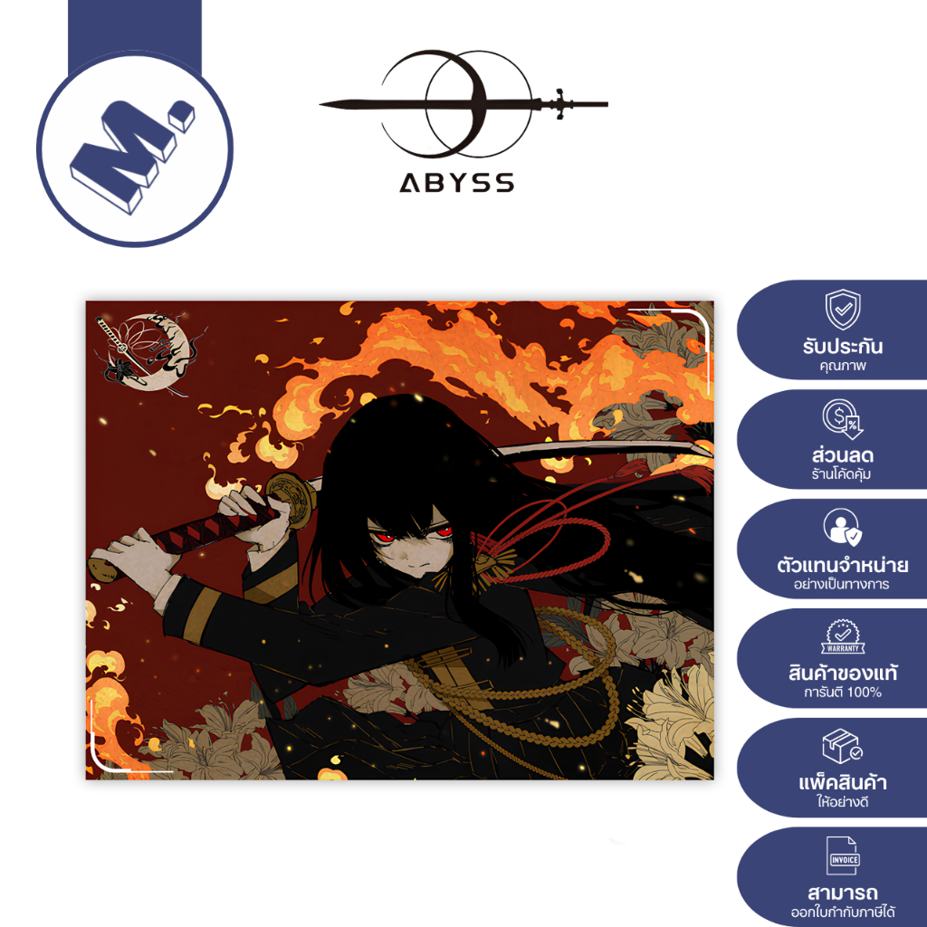 Abyss Gaming Gear Daimon V1 แผ่นรองเมาส์ชนิด Control (Limited Drop / Uncoated)