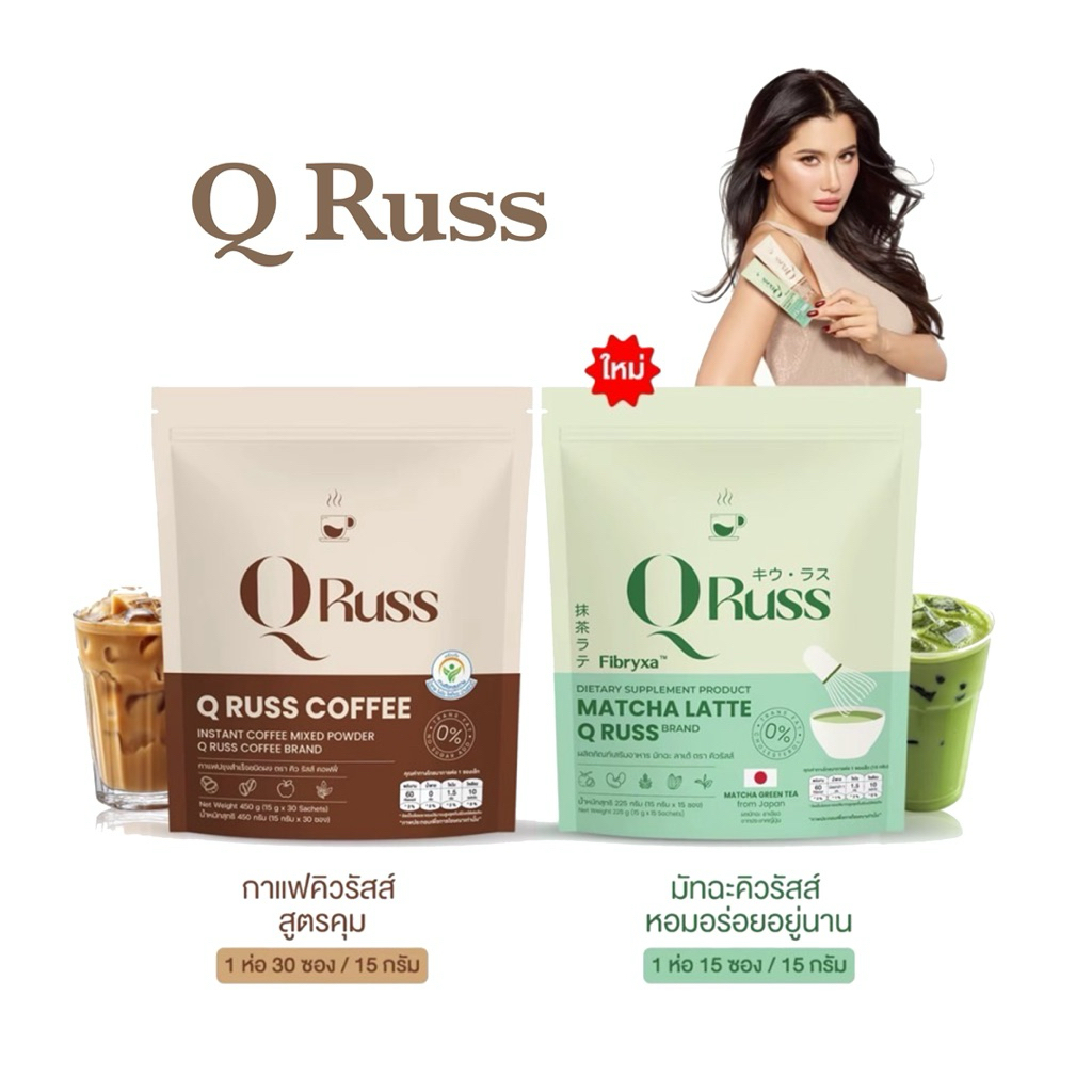 Q Russ coffee & Matcha กาแฟปรุงสำเร็จรูปชนิดผง Mix Powder Q Russ