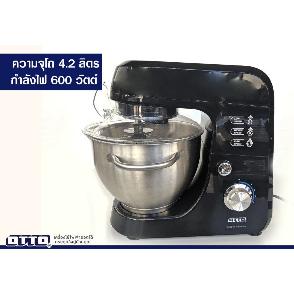 OTTO เครื่องผสมอาหาร ตีไข่ รุ่น HM-275