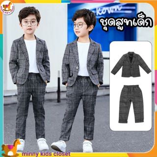 🇹🇭ส่งไวทันที 🇹🇭ชุดสูทเด็กชาย (อายุ3-9ปี) งานเนี้ยบ สูทเด็กลา…