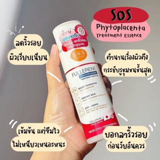 SOS Fullerene Treatment Essence เอะ สึ โอเอะ สี รังสรรค์ทรีท…