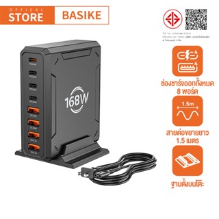 BASIKE 168W โต๊ะชาร์จอัจฉริยะ Fast Charger 8 Port Output 4*P…