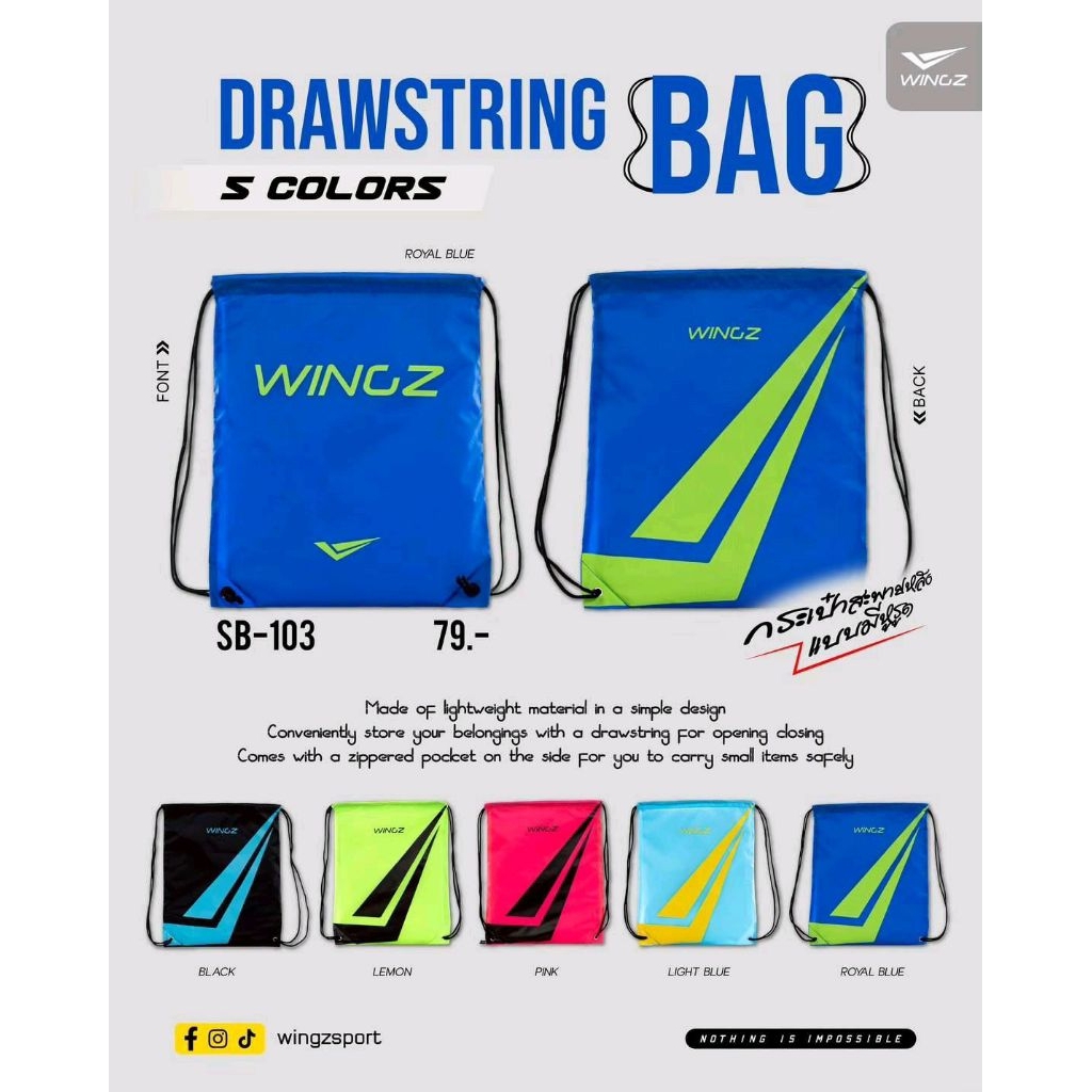 WINGZ กระเป๋าหูรูดใส่รองเท้าสต๊ด รองเท้ากีฬา สีเขียวสะท้อนแสง รุ่น WINGZ