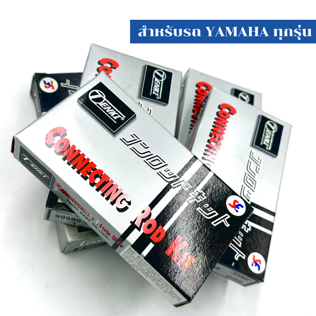 ก้านสูบ TENKI สำหรับรถ YAMAHA ทุกรุ่นนน✅✅✅