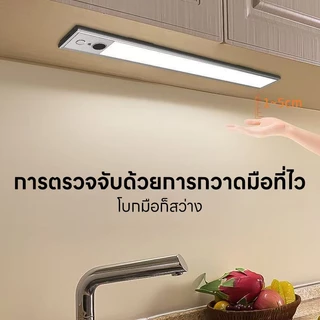 YOWXII ไฟเซ็นเซอร์ LED แสงเซ็นเซอร์อัจฉริยะ เปิดได้ 3 แสง ชาร์จ USB(สายชาร์จ USB รวมอยู่ด้วย)