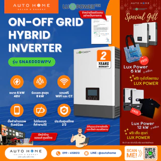 พร้อมส่ง.!! ผ่านPEA,MEA อินเวอร์เตอร์ LUX POWER โซล่าเซลล์ ไฮบริด 6kW48V รุ่น SNA6000WPV ฟรี wifi+CT