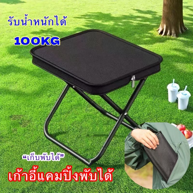 เก้าอี้ปิคนิคพับได้ เก้าอี้แคมป์ปิ้ง รับน้ำหนัก100kg สำหรับตกปลา พับได้ ขนาดเล็กพกพา