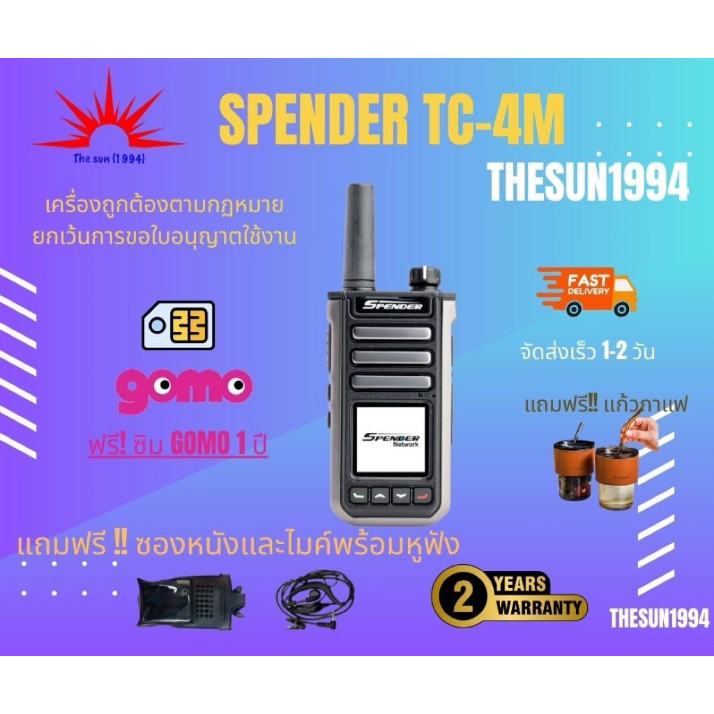 🌞The sun 1994🌞วิทยุสื่อสาร ระบบ SIM CARD SPENDER รุ่น TC-4M ถูกที่สุด  พร้อมลงระบบ ให้ใช้งานได้