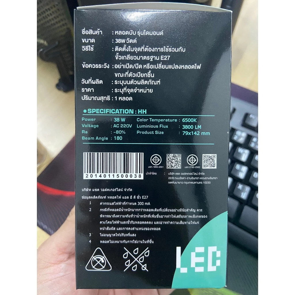 หลอดไฟ LED Bulb ขั้ว E27 ทรงกระบอก แสงขาว 38-138W thumbnail 9