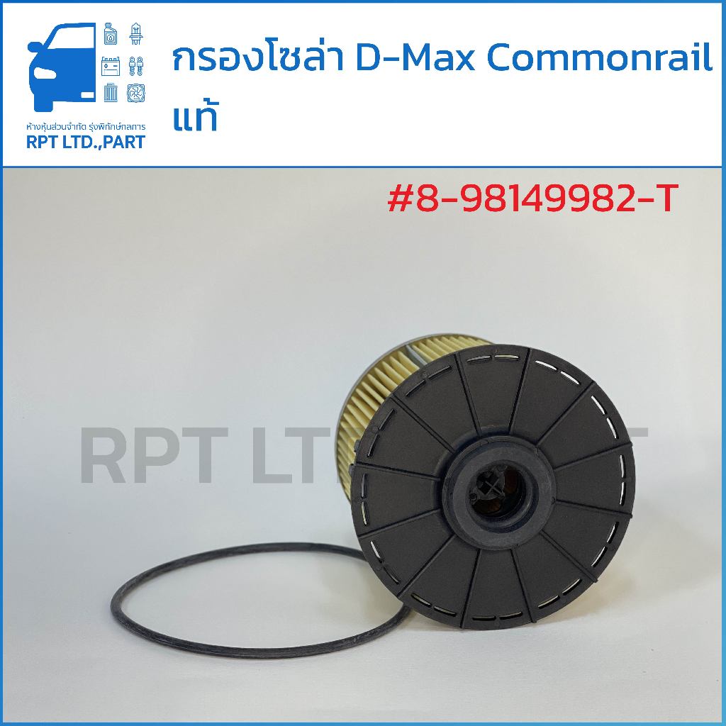 กรองโซล่า D-Max 07 Commonrail แท้ (8-98149982-T) - รูปที่ 3