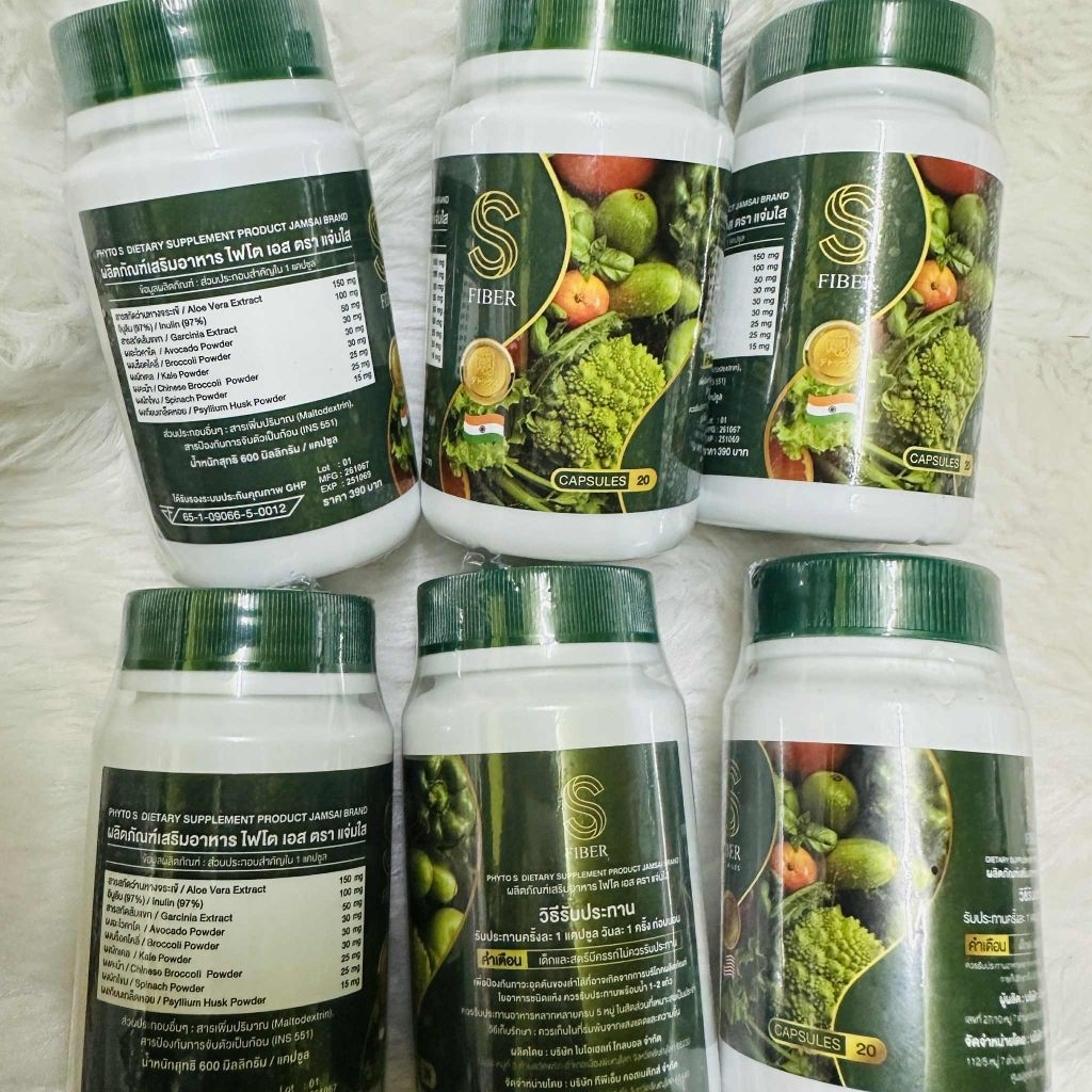 6 กระปุก สุดคุ้ม เอส ไฟโต ไฟเบอร์ แจ่มใสแบรนด์ ใยอาหาร ผักใบเขียวรวม S fiber phyto jamsai 20caps
