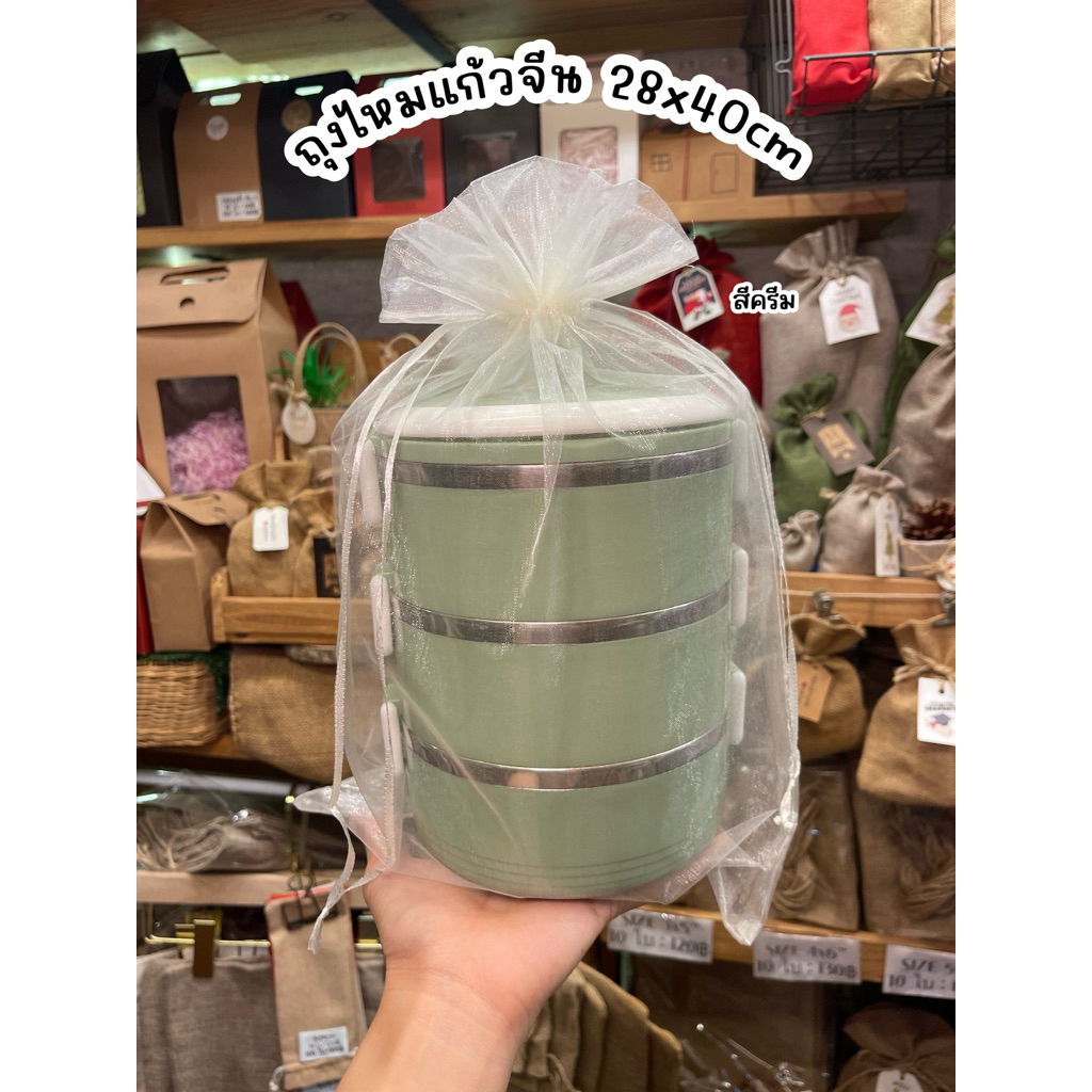 [แพ็ค10ใบ] ถุงไหมแก้ว 28 x40 cm  ปิ่นโต3ชั้น ใส่ผ้าเช็ดตัวผืนเล็กได้