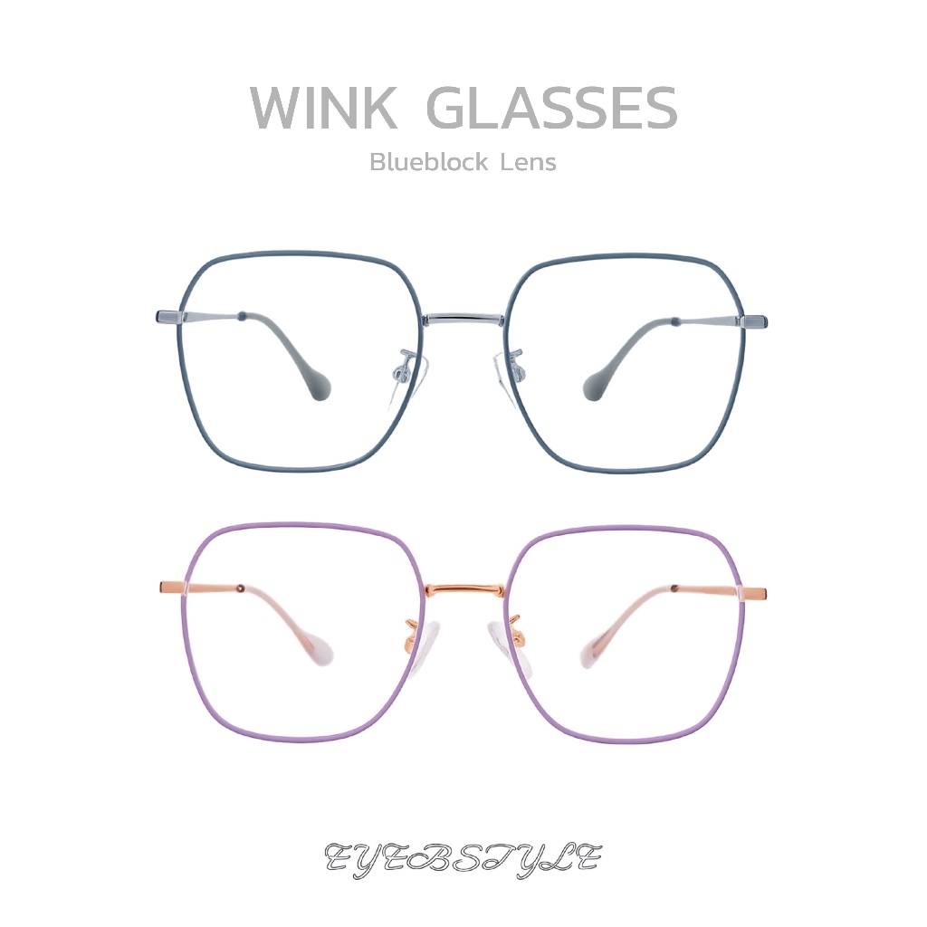 [No-restock] eyebstyle แว่นตารุ่น Wink (วิ้งค์) แว่นตาทรงเหลี่ยม
