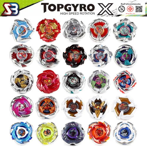 ลูกข่าง ของเล่น TOPGYRO X UX เฉพาะลูกข่างเท่านั้น อุปกรณ์เสริมด้ามจับ ชูท ของเล่นต่อสู้โลหะ ของสะสม
