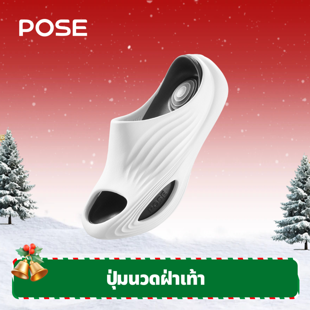 【New Arrival】POSE รองเท้านวดRelax air Slippersผ่อนคลายเท้า,ผ่อนคลาย,พื้นนุ่มเด้งกลับ,ใช้ได้ทั้งฟิตเน