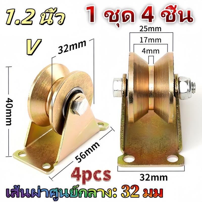 ล้อประตู ล้อประตูบานเลื่อน ล้อประตูเหล็ก ล้อรั้วประตูบานเลื่อน สินค้าใหม่มาแรง พร้อมส่ง มีเก็บเงินปล