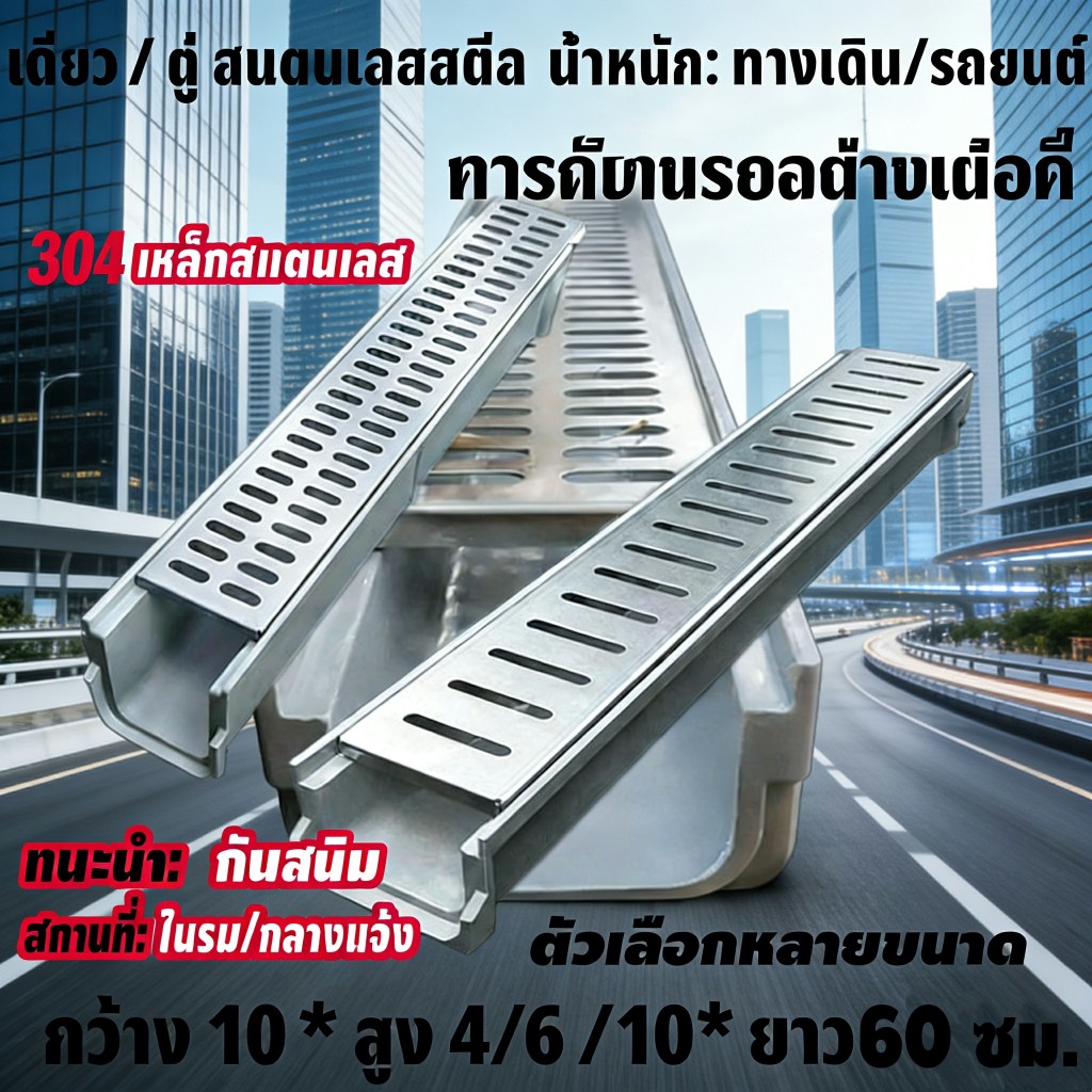 สวนในบ้าน, รางน้ํา U-groove,รางน้ําสําเร็จรูป, สวนสแตนเลสรางน้ําท่อระบายน้ําคลุมร่องพื้น รางระบายน้ำ