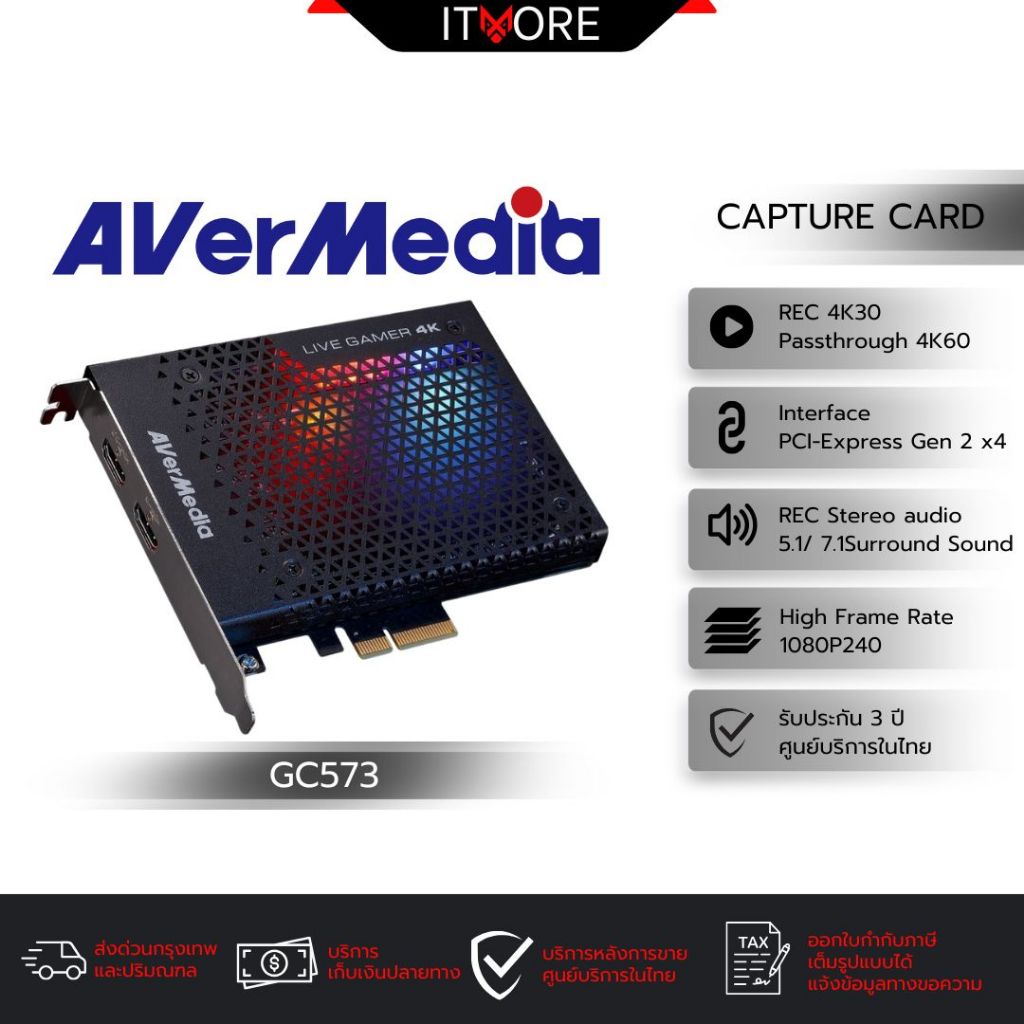 [ส่งด่วนทันที] AVerMedia Video Capture Card การ์ดแคปเจอร์ GC573 รองรับ 4K60  รับประกัน 3ปี มีบริการห