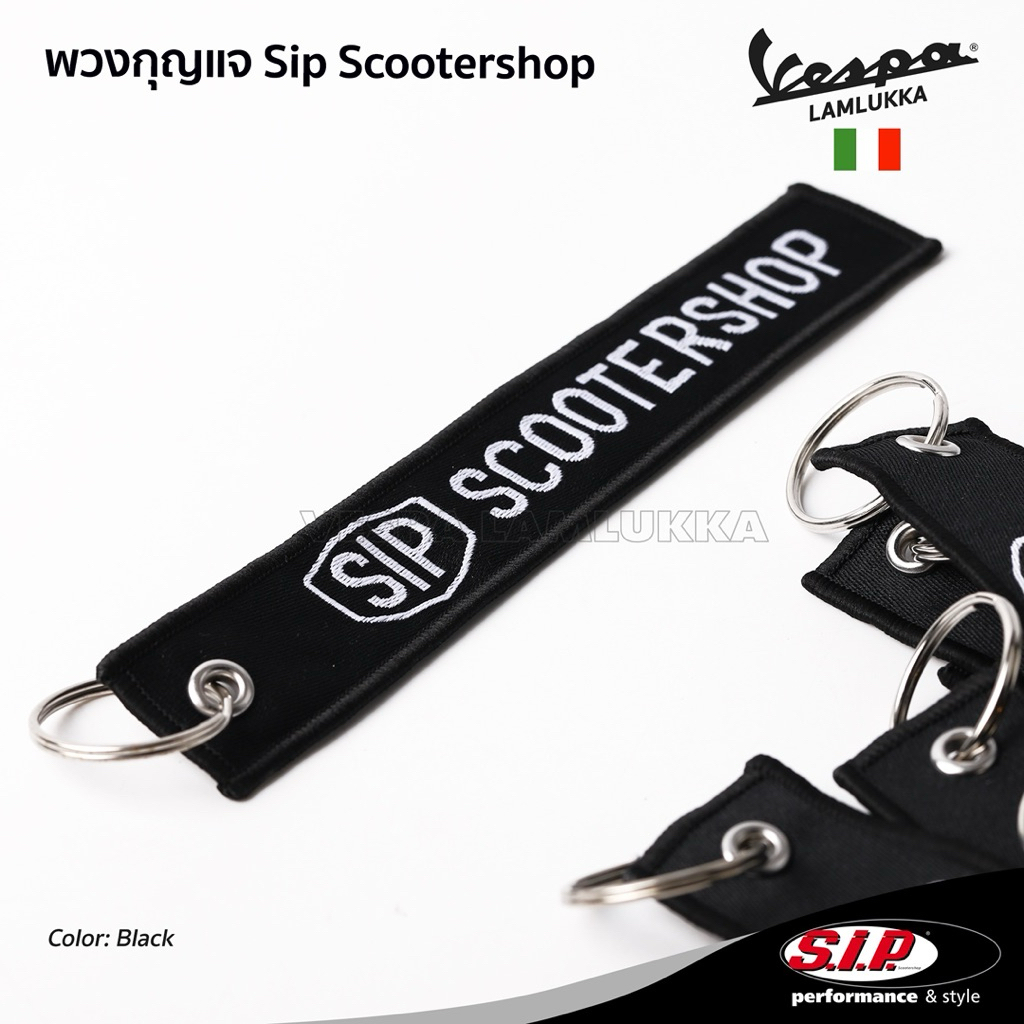 SIP พวงกุญแจ  ลิขสิทธิ์แท้ 💯  แบรนด์ SIP Scooter ของแท้