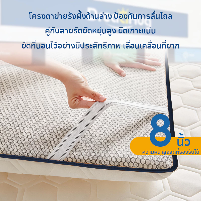 ที่นอน Topper เมมโมรี่โฟม ขนาด 3/4/5/6 ฟุต thumbnail 6