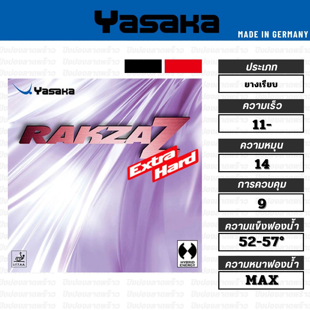 ยางปิงปอง YASAKA รุ่น RAKZA Z EXTRA HARD