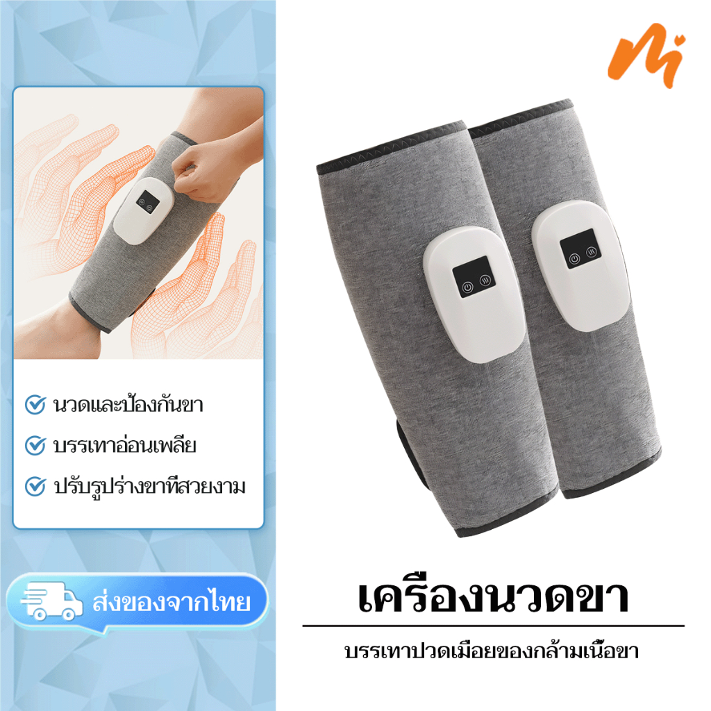 เครื่องนวดขา นวดน่อง 360° อมเครื่องนวดขา การบีบอัดอากาศ การไหลเวียนโลหิต ขา นวดต้นขา และน่อง บรรเทาอาการปวดกล้ามเนื้อ