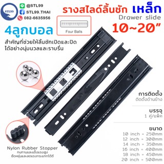 รางลิ้นชัก 1คู่ รางลิ้นชักลูกปืน 3 ตอน ขนาด 10-20 นิ้ว รางลิ…