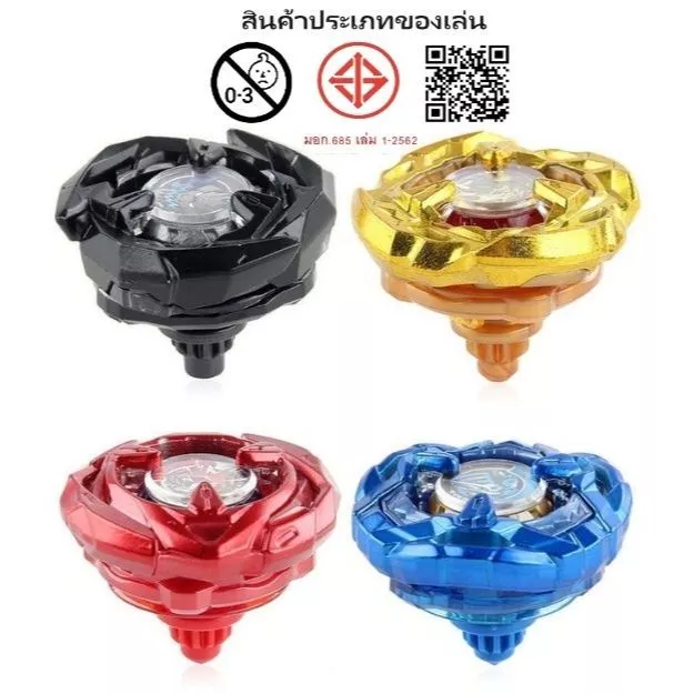 ลูกข่าง ของเล่น TOPGYRO X UX เฉพาะลูกข่างเท่านั้น อุปกรณ์เสริมด้ามจับ ชูท ของเล่นต่อสู้โลหะ ของสะสม thumbnail 4