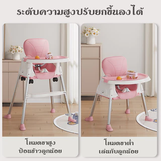 โต๊ะสูงเด็กพร้อมจาน มี 3 สี เหมาะสำหรับเด็กอายุ 6 เดือนขึ้นไป ปรับท่าทางการนั่งได้ 5 ระดับ มีล้อ