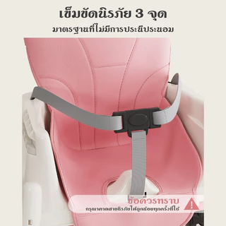โต๊ะสูงเด็กพร้อมจาน มี 3 สี เหมาะสำหรับเด็กอายุ 6 เดือนขึ้นไป ปรับท่าทางการนั่งได้ 5 ระดับ มีล้อ