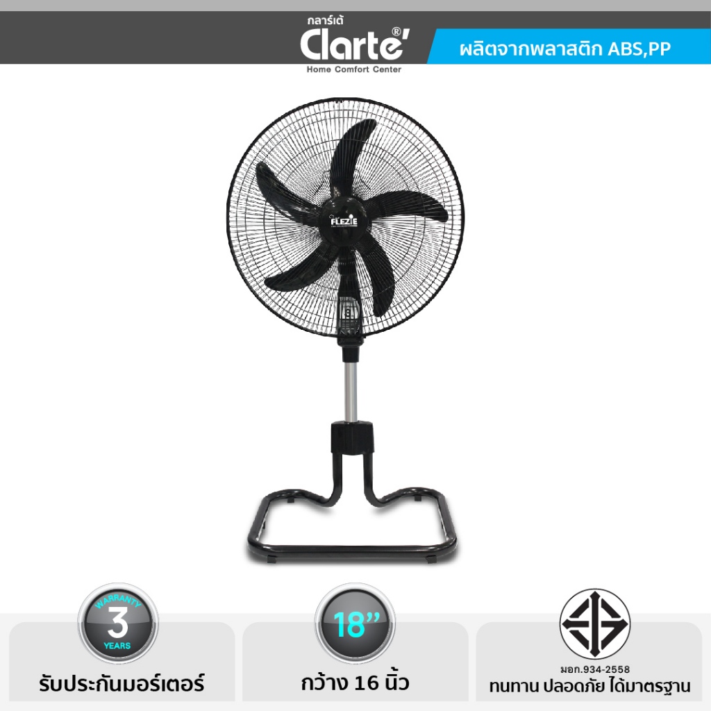 ๋JaymarketพัดลมอุตสาหกรรมClarte'ใบพัด5ใบพัดปลาดาว18 นิ้วมีให้เลือก2สีรุ่นCT852FSสีดำ/CT830STสีขาว
