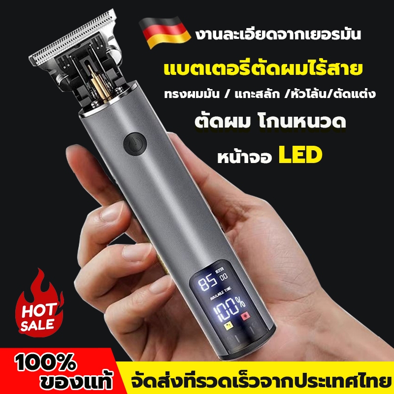 ปัตตาเลี่ยนไร้สาย รุ่นอัพเกรด ประสิทธิภาพสูง ตัดผมชาย กันน้ํา แบตเตอเลี่ยนตัดผม