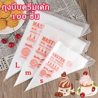 ถุงพลาสติกใช้แล้วทิ้งสำหรับบีบครีม ถุงบีบครีมเค้ก 100 ชิ้น 3 ขนาด (เล็ก/กลาง/ใหญ่) สำหรับตกแต่งเค้กด้วยครีม คุกกี้สำหรับ