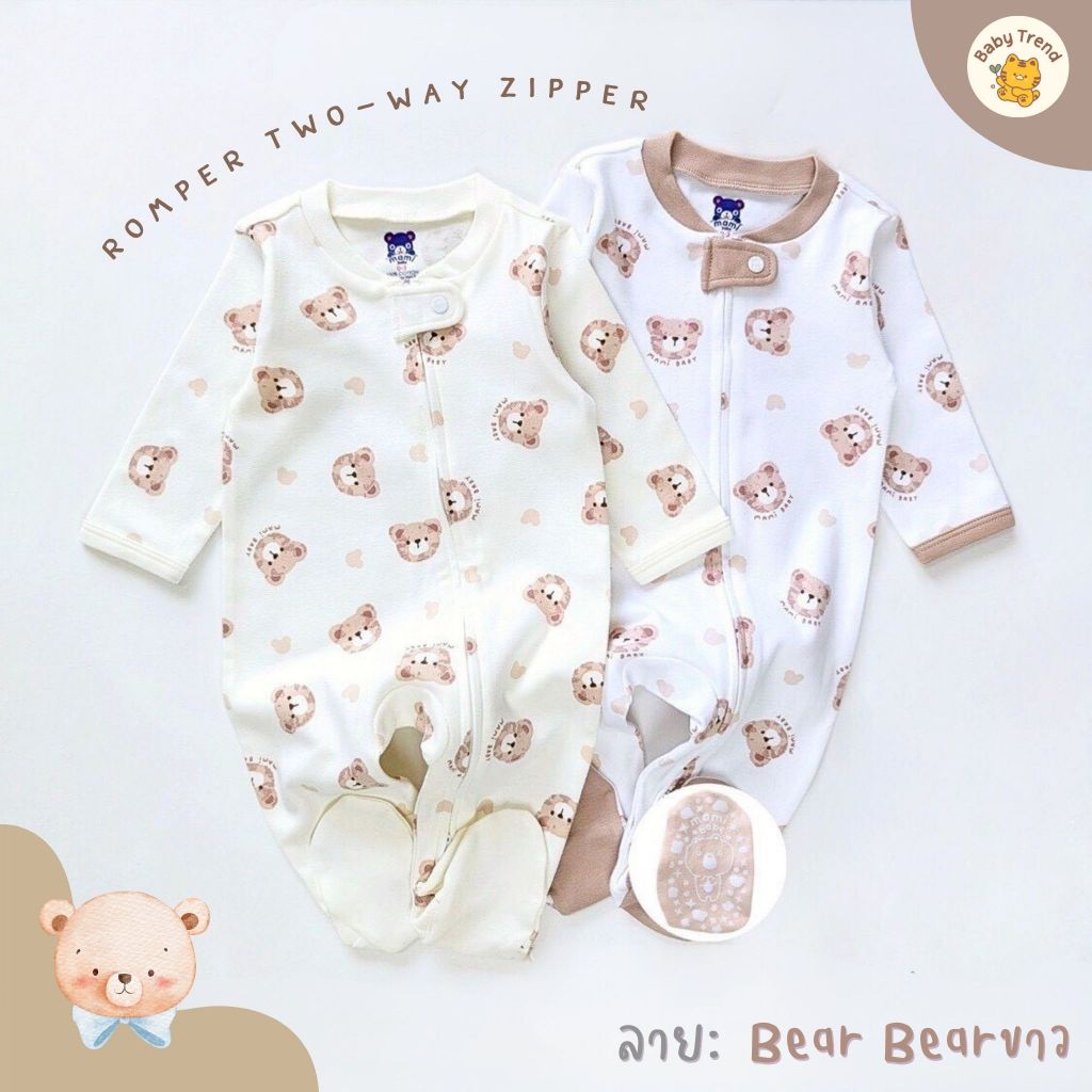 Mami Baby ชุดนอนเด็กแรกเกิดถึง 18 เดือน ชุดหมีคลุมเท้าซิป Two-Way (1 ชุด) | Babytrend