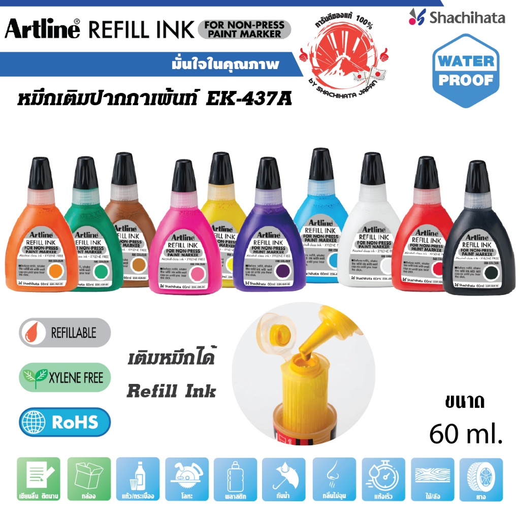 หมึกเติม ปากกา Artline Non-Press Paint Marker EK-437A ขนาด 60 มล.สีเข้ม ติดทนนาน ใช้งานได้หลากหลาย