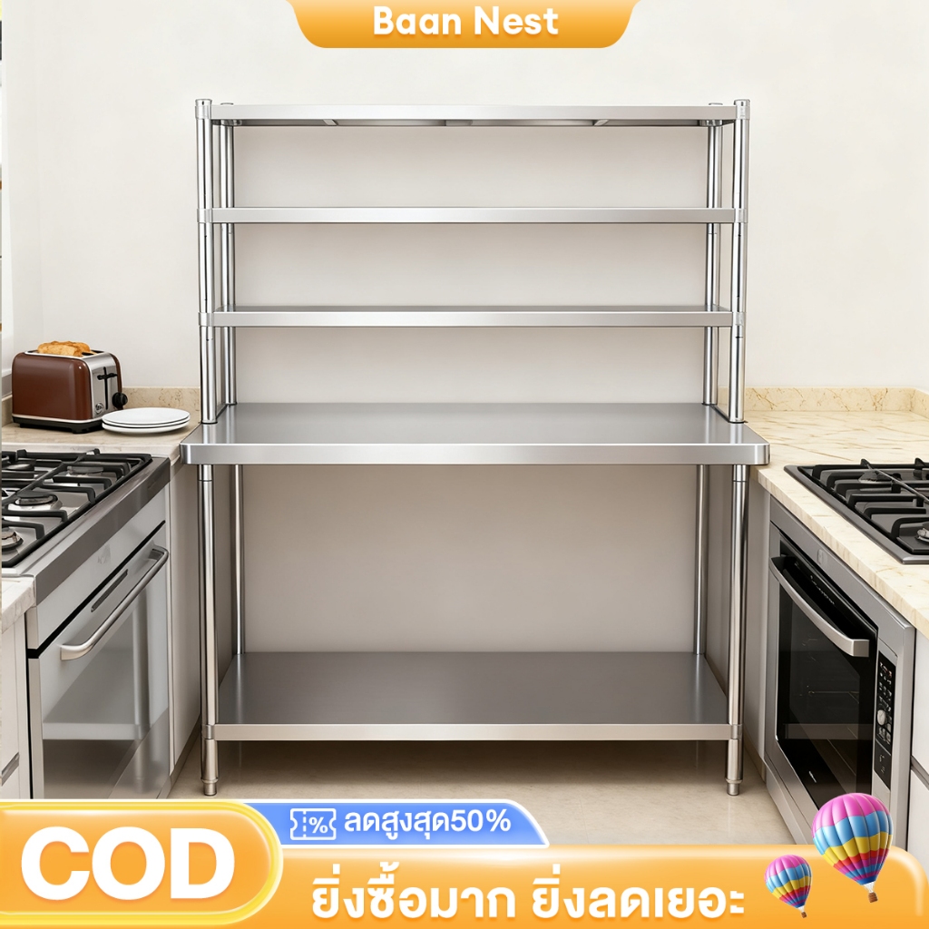 BN (รุ่นที่อัปเกรด)โต๊ะวางเตาแก๊ส สแตนเลส 304 ปรับความสูงได้ 5ชั้น ใหญ่และหนาขึ้น ทำความสะอาดง่าย ฟังก์ชั่นหลากหลาย