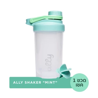 Ally Protein Shaker ออลลี่ ขวดเชค โปรตีนพืช ทดแทนมื้ออาหาร 500 มล.