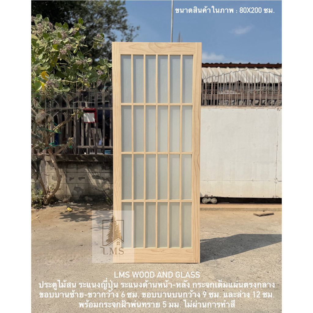 ประตูไม้ ไม้สนแท้ ระแนงญี่ปุ่น ร่องกระจกถี่ ระแนงด้านหน้า-หลัง กระจกเต็มบาน 1 แผ่น