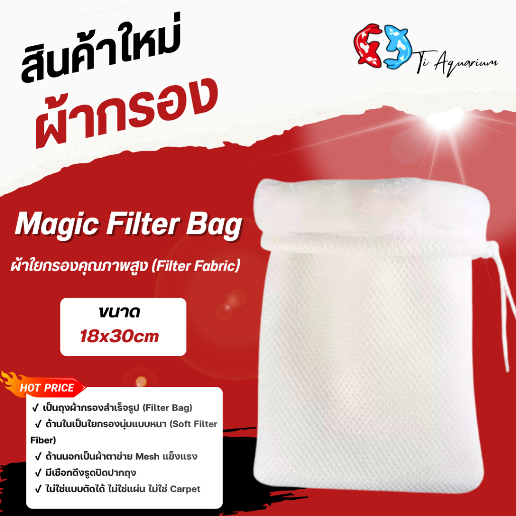 ผ้าใยกรองคุณภาพสูง ซักล้างและนำกลับมาใช้ซ้ำได้ ขนาด18x30cm